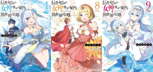 [Rumor]Shinja Zero no Megami-sama – Isekai sobre garoto e Deusa sem seguidores pode ter anime