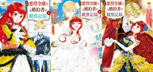 [Rumor]Jishou Akuyaku Reijou – Comédia romântica sobre garota tentando ser vilã de jogo pode ter anime