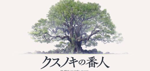 Kusunoki no Bannin – Novel de Drama tem anuncio de anime pelo diretor de SAO