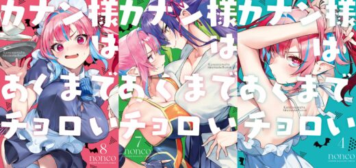 Kanan-sama wa Akumade – Comédia Romântica Ecchi com protagonista assertivo tem anime vazado